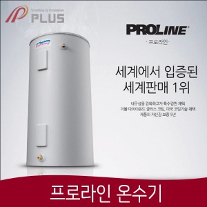 프로라인전기온수기250L(미국직수입)